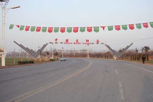 皇明太陽谷大門